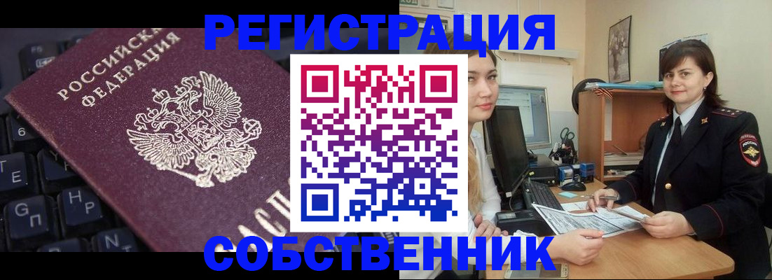 прописка гарантия в Суздали
