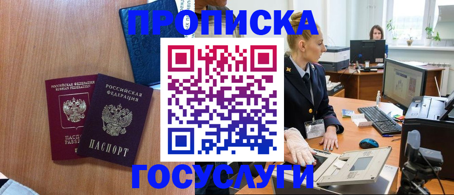 прописка 2025 в Суздали