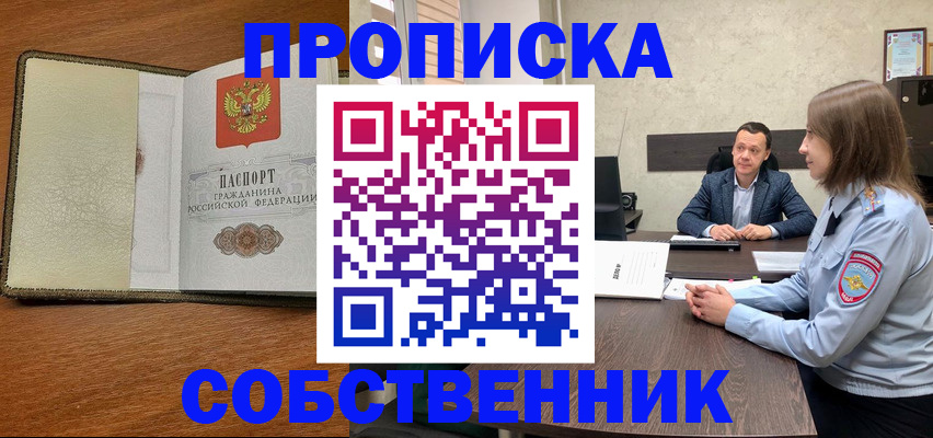 прописка гарантия в Суздали