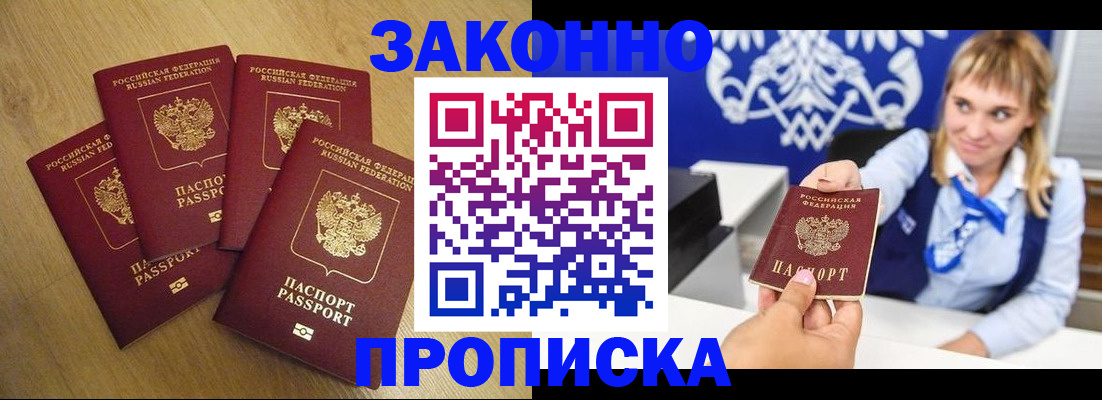 прописка гарантия в Суздали