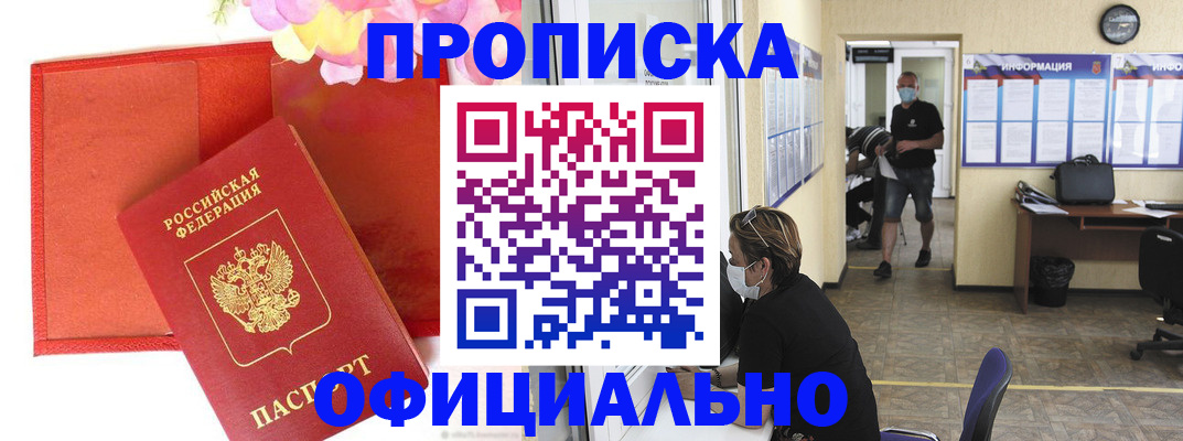 прописка для военкомата в Суздали
